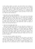 [삼성서울병원 면접자료] 신규간호사(졸업예정자) 2025면접기출, 1분 자기소개, 압박질문 및 답변, 삼성병원 면접족보-3