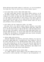[삼성서울병원 면접자료] 신규간호사(졸업예정자) 2025면접기출, 1분 자기소개, 압박질문 및 답변, 삼성병원 면접족보-4