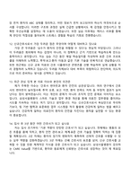[삼성서울병원 면접자료] 신규간호사(졸업예정자) 2025면접기출, 1분 자기소개, 압박질문 및 답변, 삼성병원 면접족보-5