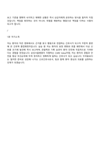 [삼성서울병원 면접자료] 신규간호사(졸업예정자) 2025면접기출, 1분 자기소개, 압박질문 및 답변, 삼성병원 면접족보-7