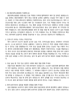 [중앙대학교병원-면접] 신규간호사(졸업예정자) 2025면접족보, 1분 스피치, 압박질문 및 답변, 중앙대병원 간호사 면접족보-2