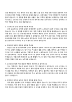 [중앙대학교병원-면접] 신규간호사(졸업예정자) 2025면접족보, 1분 스피치, 압박질문 및 답변, 중앙대병원 간호사 면접족보-3