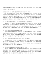 [중앙대학교병원-면접] 신규간호사(졸업예정자) 2025면접족보, 1분 스피치, 압박질문 및 답변, 중앙대병원 간호사 면접족보-4