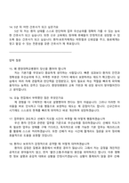 [중앙대학교병원-면접] 신규간호사(졸업예정자) 2025면접족보, 1분 스피치, 압박질문 및 답변, 중앙대병원 간호사 면접족보-5