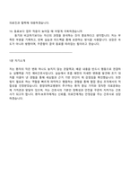 [중앙대학교병원-면접] 신규간호사(졸업예정자) 2025면접족보, 1분 스피치, 압박질문 및 답변, 중앙대병원 간호사 면접족보-6