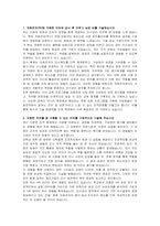 자화전자(주) 인사관리 자기소개서 및 면접자료-2