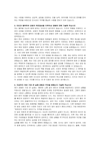 자화전자(주) 인사관리 자기소개서 및 면접자료-3