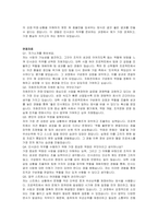 자화전자(주) 인사관리 자기소개서 및 면접자료-4