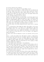 자화전자(주) 인사관리 자기소개서 및 면접자료-5