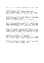 자화전자(주) 인사관리 자기소개서 및 면접자료-6