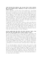 퍼시스 IT(AI 서비스 개발) 자기소개서, 면접자료-2