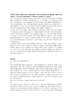 퍼시스 IT(AI 서비스 개발) 자기소개서, 면접자료-3