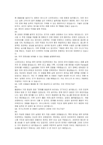 퍼시스 IT(AI 서비스 개발) 자기소개서, 면접자료-4
