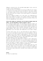 퍼시스 품질관리 자기소개서, 면접자료-3