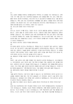 퍼시스 품질관리 자기소개서, 면접자료-4