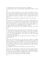 퍼시스 품질관리 자기소개서, 면접자료-5