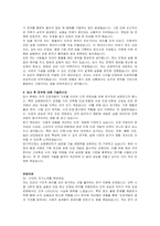 삼화페인트공업 도료개발 자기소개서 및 면접자료-3