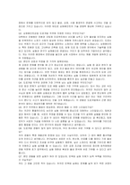 삼화페인트공업 도료개발 자기소개서 및 면접자료-4