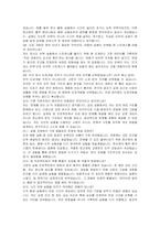 삼화페인트공업 도료개발 자기소개서 및 면접자료-5
