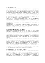 삼화페인트공업 생산기술 자기소개서 및 면접자료-2