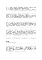 삼화페인트공업 생산기술 자기소개서 및 면접자료-3