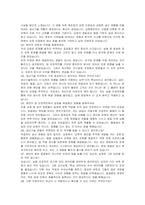 삼화페인트공업 생산기술 자기소개서 및 면접자료-4