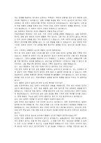 삼화페인트공업 생산기술 자기소개서 및 면접자료-5