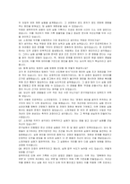 삼화페인트공업 소재개발 자기소개서 및 면접자료-4