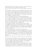 삼화페인트공업 소재개발 자기소개서 및 면접자료-5