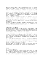 삼화페인트공업 품질관리 자기소개서 및 면접자료-3