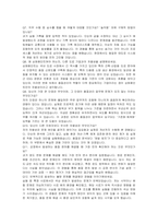 삼화페인트공업 품질관리 자기소개서 및 면접자료-5