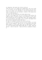 삼화페인트공업 품질관리 자기소개서 및 면접자료-6