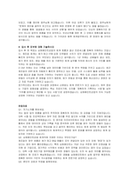 삼화페인트공업 회계직 자기소개서 및 면접자료-3
