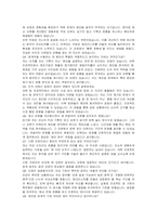삼화페인트공업 회계직 자기소개서 및 면접자료-4