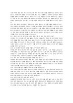 삼화페인트공업 회계직 자기소개서 및 면접자료-5