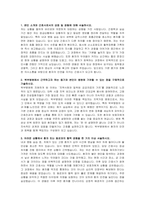 서울특별시 북부병원 간호사 자기소개서, 면접자료-2