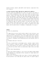 서울특별시 북부병원 간호사 자기소개서, 면접자료-3