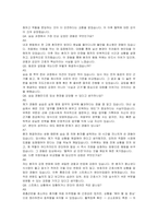 서울특별시 북부병원 간호사 자기소개서, 면접자료-4