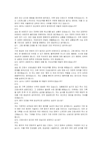 서울특별시 북부병원 간호사 자기소개서, 면접자료-5