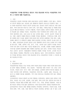 아동문학의 가치를 열거하고 본인이 가장 중요하게 여기는 아동문학의 가치와 그 이유에 대해 서술하시오.-2