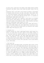 아동문학의 가치를 열거하고 본인이 가장 중요하게 여기는 아동문학의 가치와 그 이유에 대해 서술하시오.-3