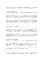 아동문학의 가치를 열거하고 본인이 가장 중요하게 여기는 아동문학의 가치와 그 이유에 대해 서술하시오.-4