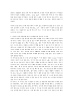아동문학의 가치를 열거하고 본인이 가장 중요하게 여기는 아동문학의 가치와 그 이유에 대해 서술하시오.-5