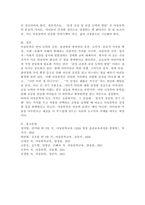 아동문학의 가치를 열거하고 본인이 가장 중요하게 여기는 아동문학의 가치와 그 이유에 대해 서술하시오.-6