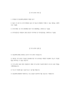 (전남대학교병원 자기소개서) 2026년 전남대학교병원 간호직 자소서 전남대학교병원 간호직 지원동기 전남대학교병원 자소서 전남대학교병원 간호직 자기소개서-2