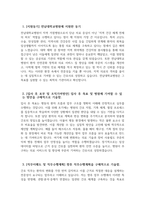 (전남대학교병원 자기소개서) 2026년 전남대학교병원 간호직 자소서 전남대학교병원 간호직 지원동기 전남대학교병원 자소서 전남대학교병원 간호직 자기소개서-3