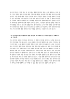 (전남대학교병원 자기소개서) 2026년 전남대학교병원 간호직 자소서 전남대학교병원 간호직 지원동기 전남대학교병원 자소서 전남대학교병원 간호직 자기소개서-4