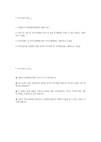 전남대학교병원 자소서 - 2026년 전남대학교병원 간호직 자기소개서 전남대학교병원 자기소개서 전남대학교병원 간호직 자소서 전남대학교병원 간호직 지원동기-2