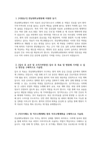 전남대학교병원 자소서 - 2026년 전남대학교병원 간호직 자기소개서 전남대학교병원 자기소개서 전남대학교병원 간호직 자소서 전남대학교병원 간호직 지원동기-3