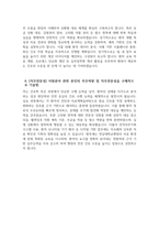 전남대학교병원 자소서 - 2026년 전남대학교병원 간호직 자기소개서 전남대학교병원 자기소개서 전남대학교병원 간호직 자소서 전남대학교병원 간호직 지원동기-4